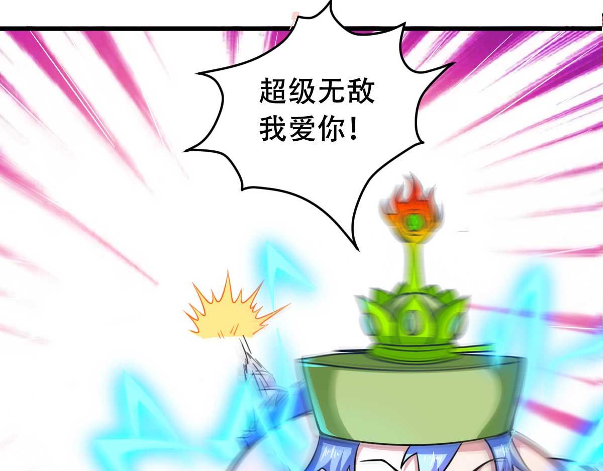 《穿进漫画当反派》第54话 纯爱战士的愤怒！ 第10页