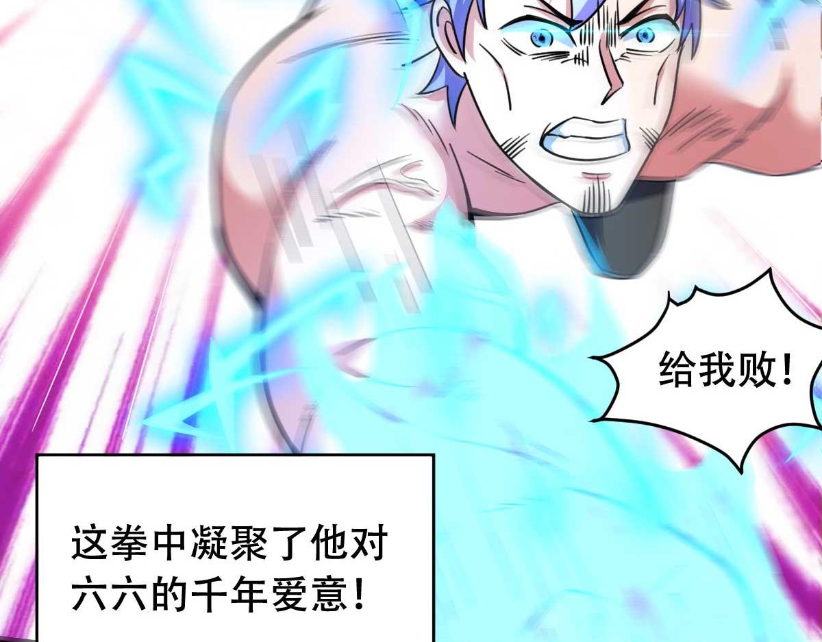 《穿进漫画当反派》第54话 纯爱战士的愤怒！ 第11页