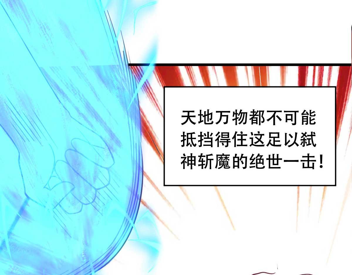 《穿进漫画当反派》第54话 纯爱战士的愤怒！ 第13页