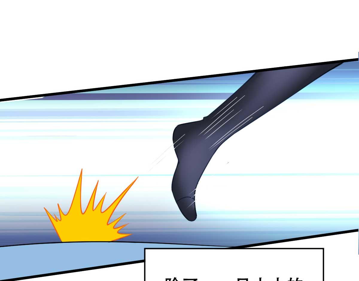 《穿进漫画当反派》第54话 纯爱战士的愤怒！ 第16页