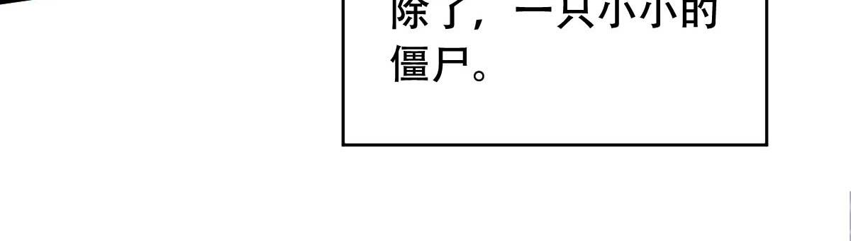 《穿进漫画当反派》第54话 纯爱战士的愤怒！ 第17页