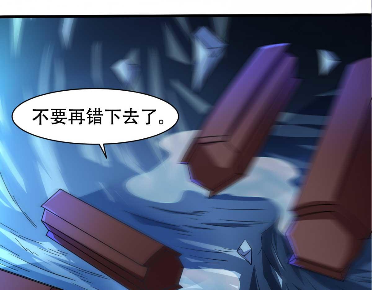 《穿进漫画当反派》第54话 纯爱战士的愤怒！ 第21页
