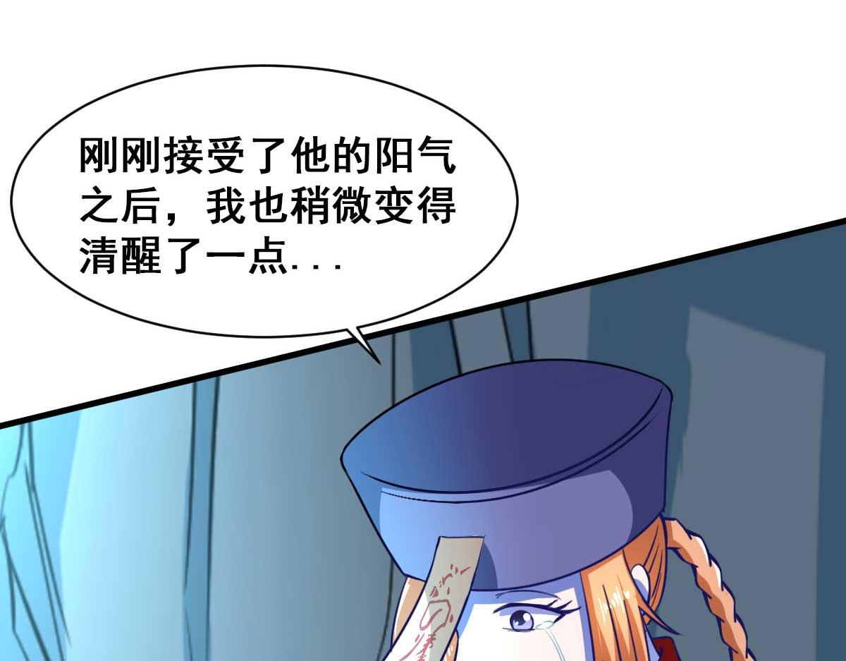 《穿进漫画当反派》第54话 纯爱战士的愤怒！ 第37页