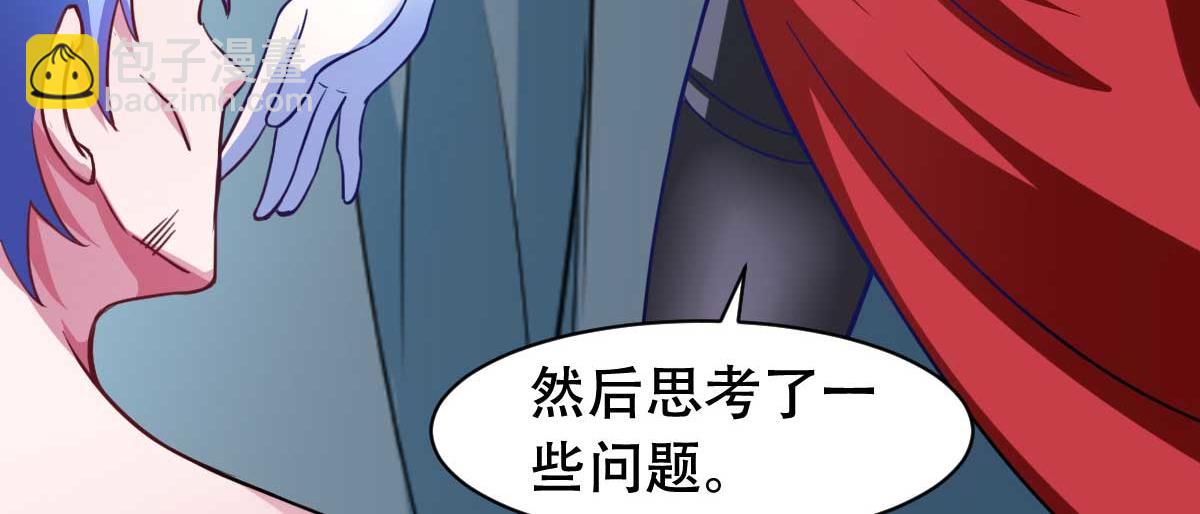 《穿进漫画当反派》第54话 纯爱战士的愤怒！ 第39页