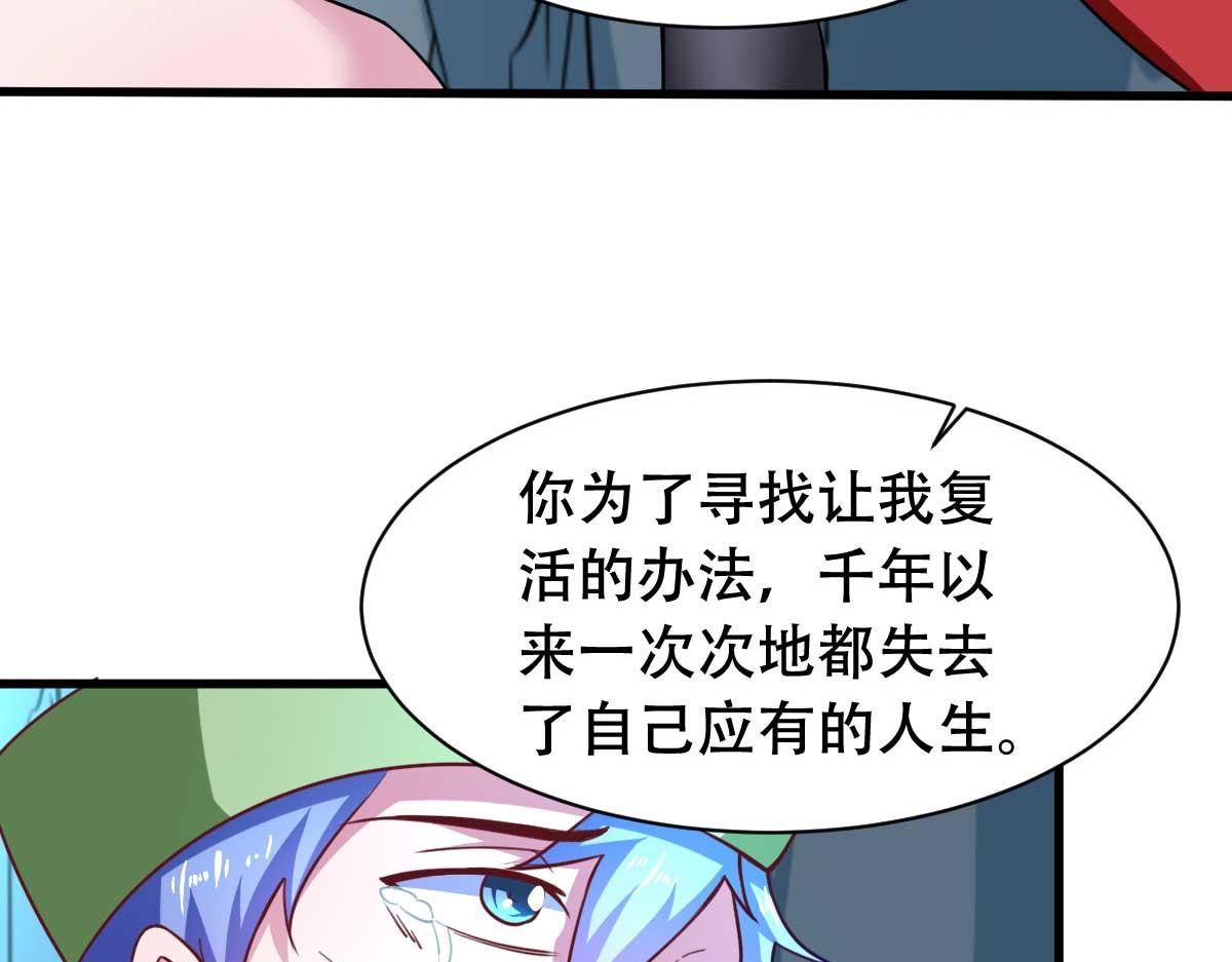 《穿进漫画当反派》第54话 纯爱战士的愤怒！ 第40页
