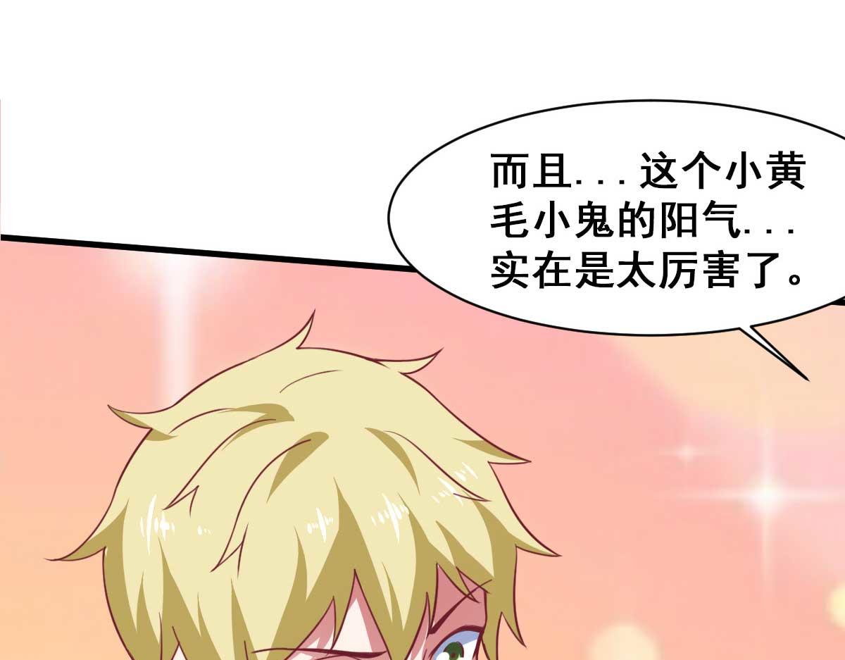 《穿进漫画当反派》第54话 纯爱战士的愤怒！ 第45页