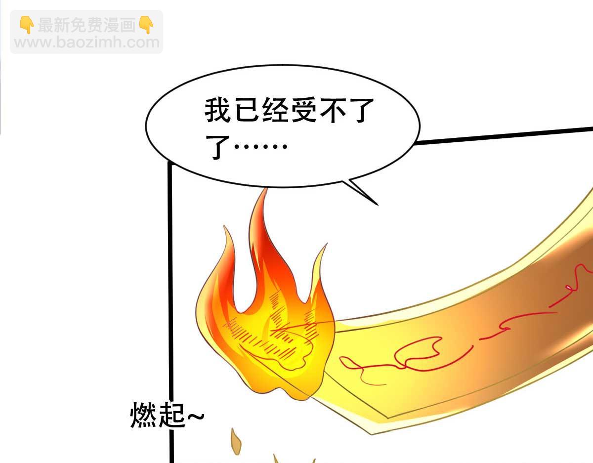 《穿进漫画当反派》第54话 纯爱战士的愤怒！ 第47页