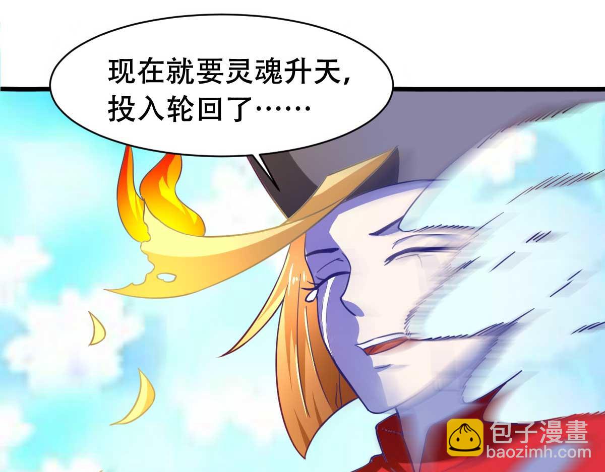 《穿进漫画当反派》第54话 纯爱战士的愤怒！ 第49页