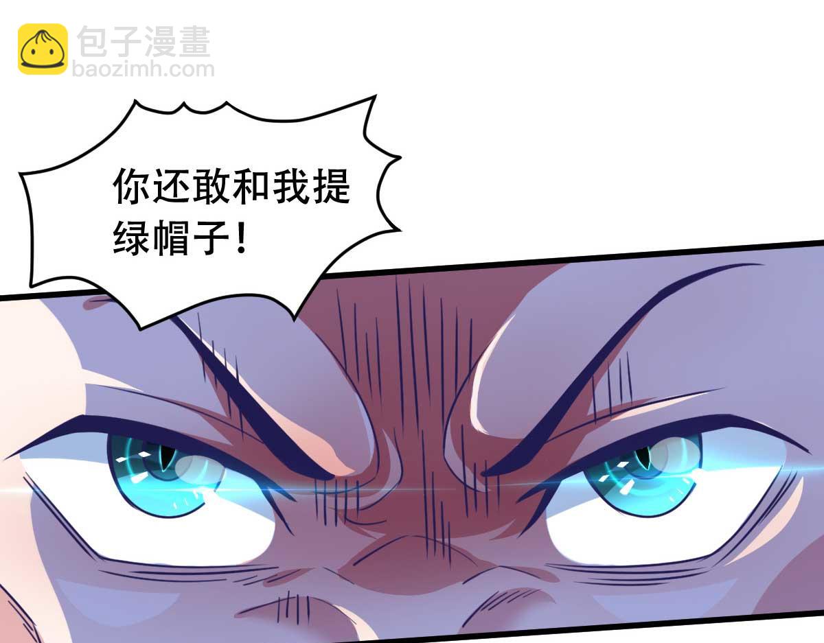 《穿进漫画当反派》第54话 纯爱战士的愤怒！ 第6页
