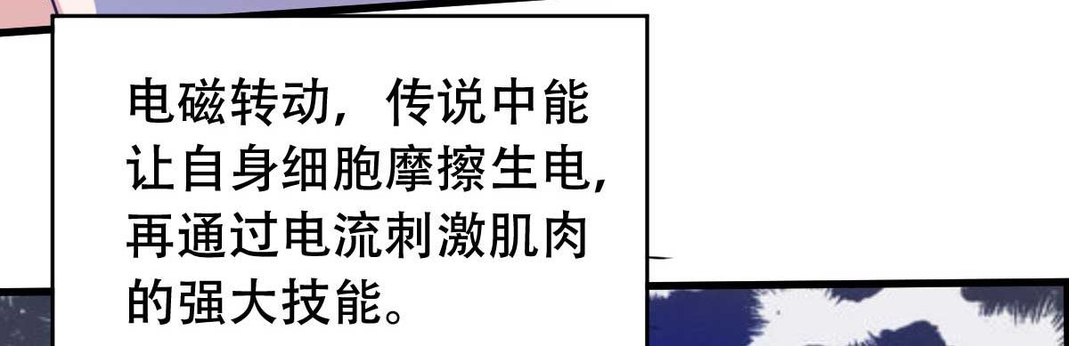 《穿进漫画当反派》第54话 纯爱战士的愤怒！ 第7页