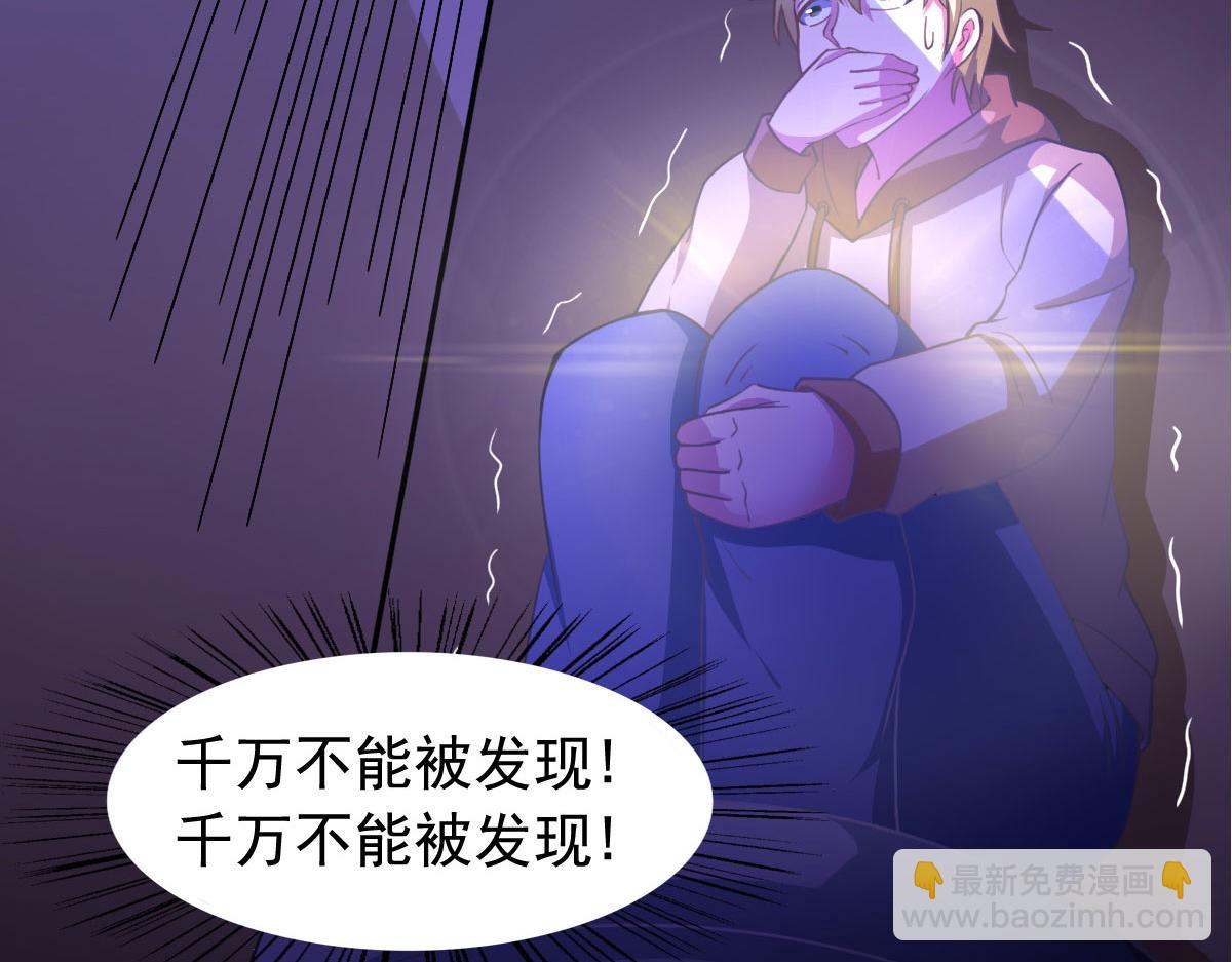 《穿进漫画当反派》第57话 吃我杨叫兽电击！ 第21页