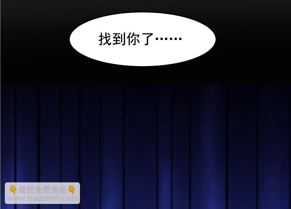 《穿进漫画当反派》第57话 吃我杨叫兽电击！ 第32页