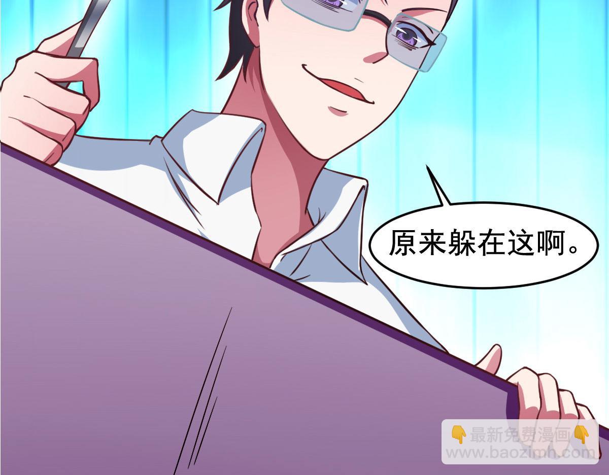 《穿进漫画当反派》第57话 吃我杨叫兽电击！ 第34页