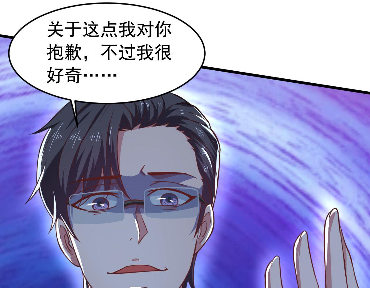 《穿进漫画当反派》第57话 吃我杨叫兽电击！ 第42页