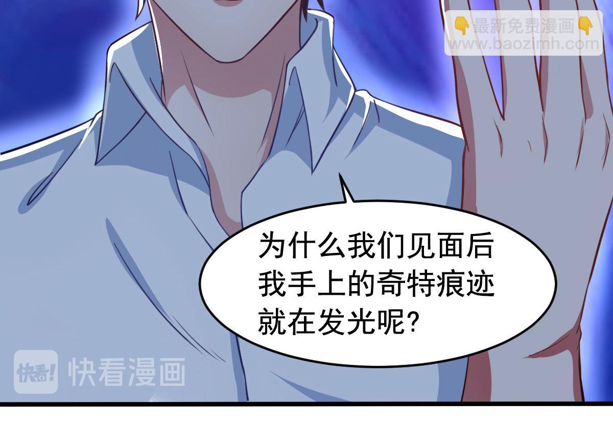《穿进漫画当反派》第57话 吃我杨叫兽电击！ 第43页