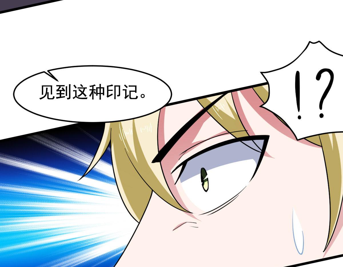 《穿进漫画当反派》第57话 吃我杨叫兽电击！ 第49页