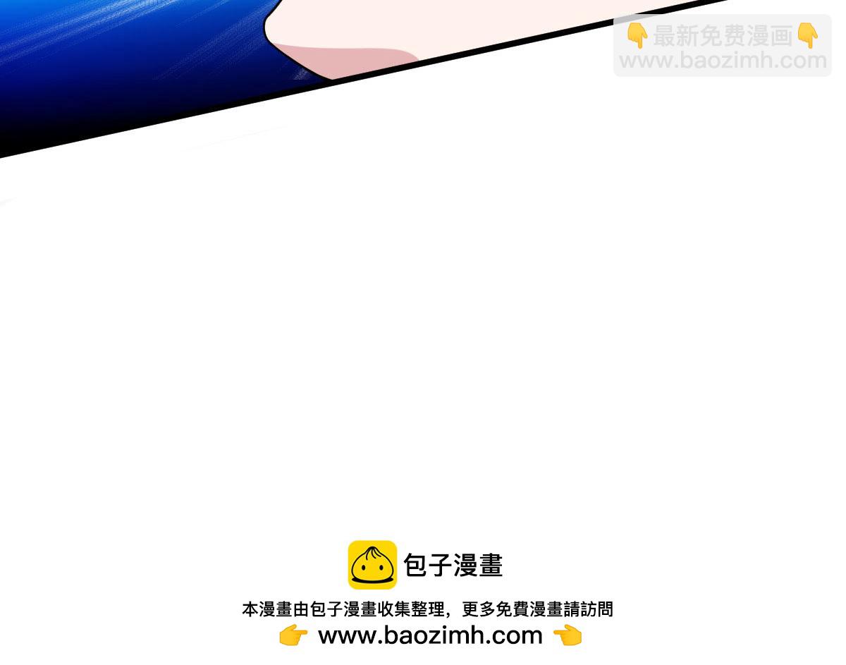 《穿进漫画当反派》第57话 吃我杨叫兽电击！ 第50页
