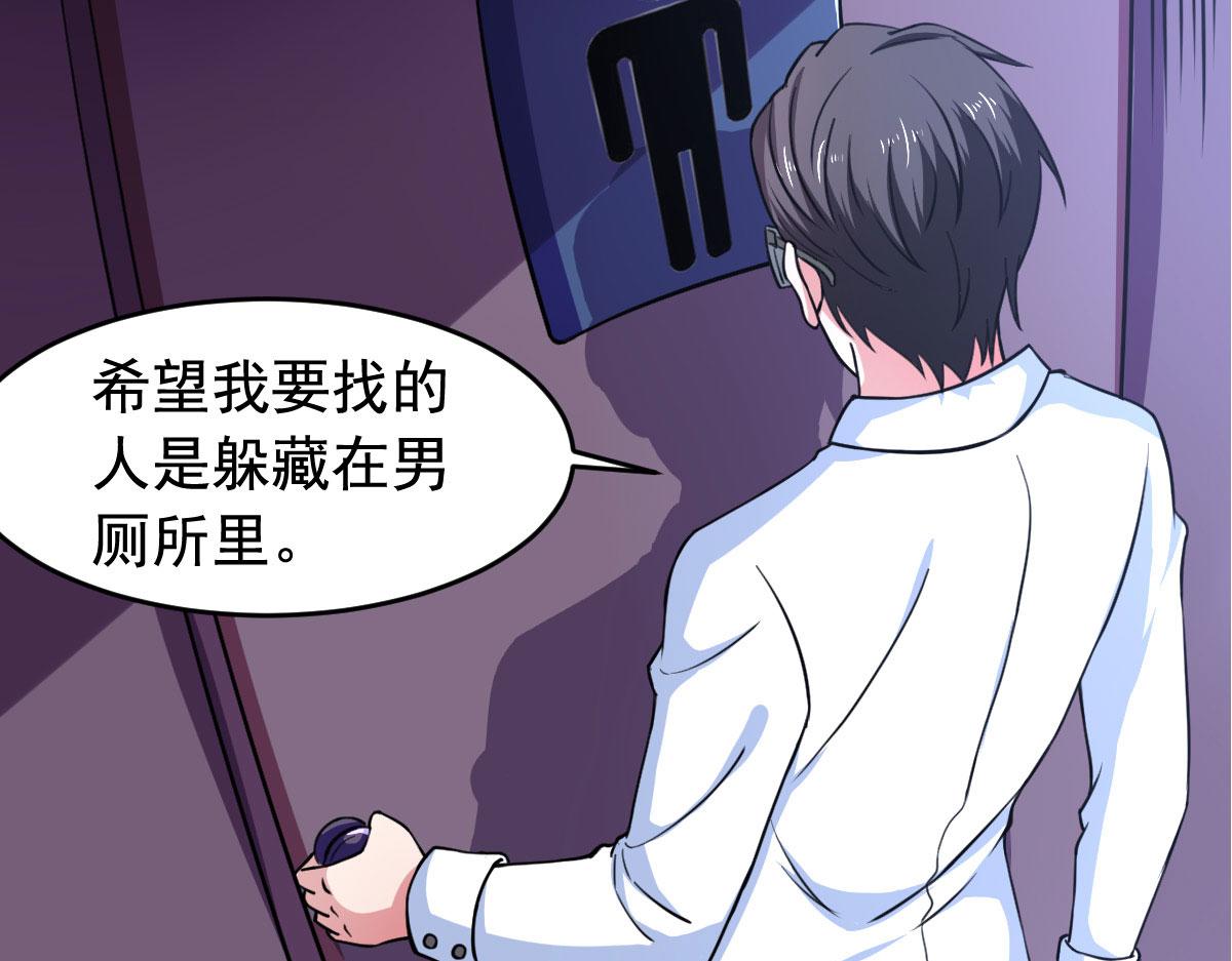 《穿进漫画当反派》第57话 吃我杨叫兽电击！ 第6页