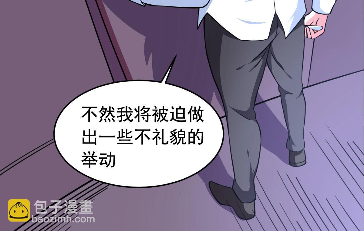 《穿进漫画当反派》第57话 吃我杨叫兽电击！ 第7页