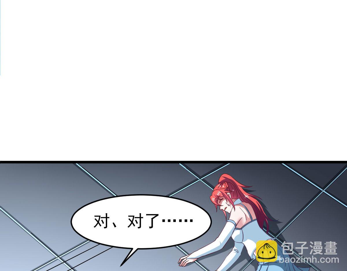 《穿进漫画当反派》第59话 派蒙的真面目 第10页
