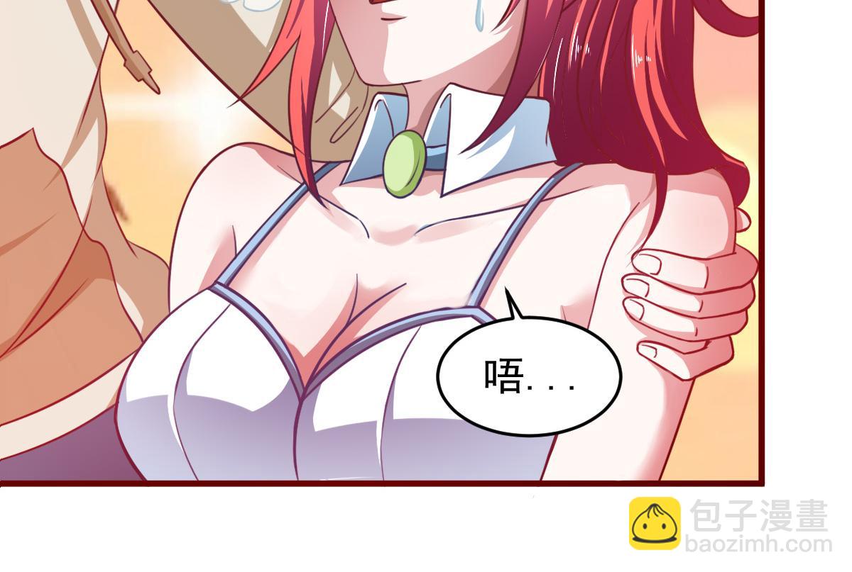 《穿进漫画当反派》第59话 派蒙的真面目 第14页