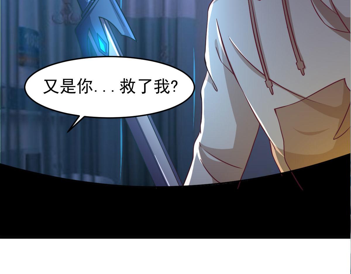 《穿进漫画当反派》第59话 派蒙的真面目 第16页