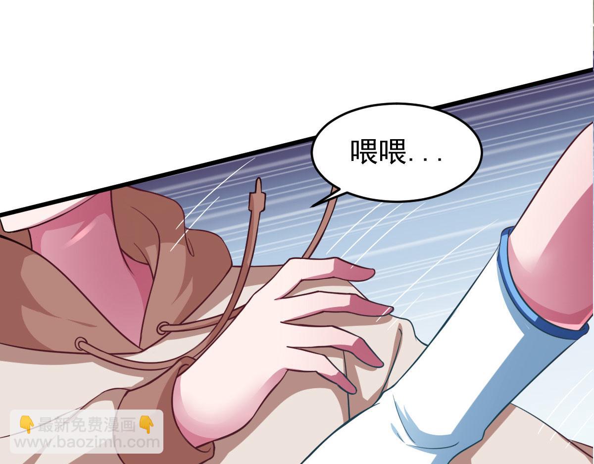 《穿进漫画当反派》第59话 派蒙的真面目 第20页