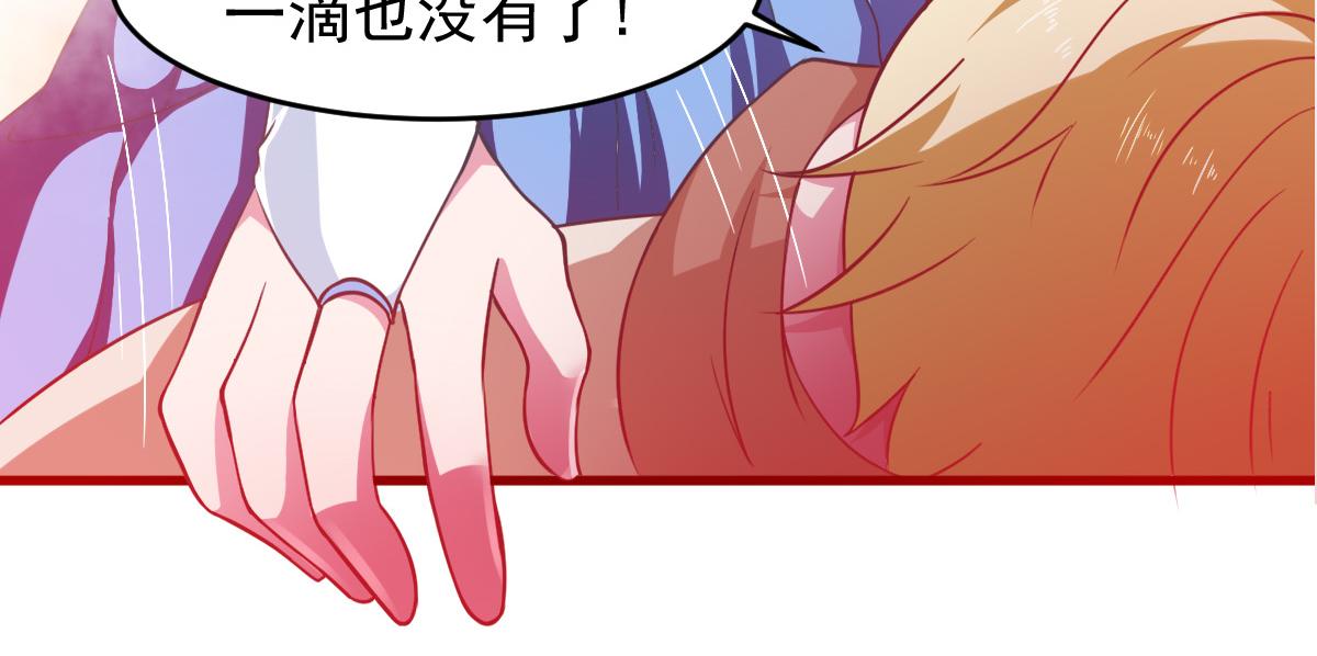 《穿进漫画当反派》第59话 派蒙的真面目 第25页