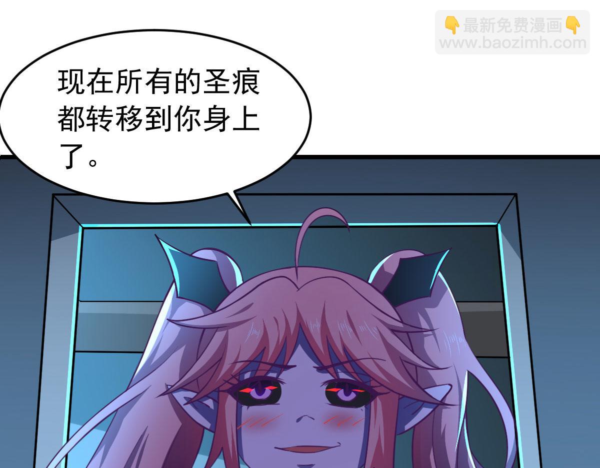 《穿进漫画当反派》第59话 派蒙的真面目 第28页