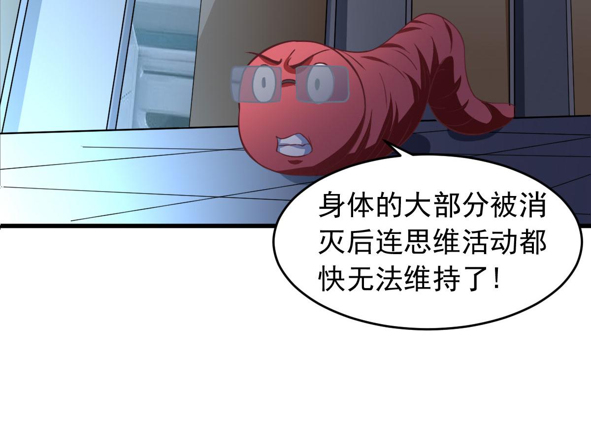 《穿进漫画当反派》第59话 派蒙的真面目 第39页