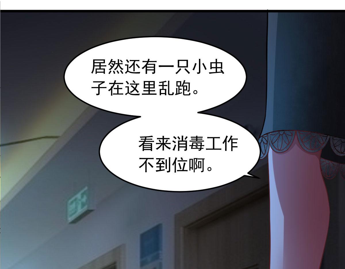《穿进漫画当反派》第59话 派蒙的真面目 第40页