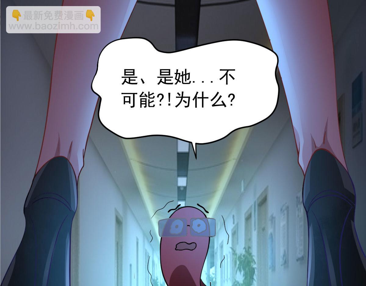 《穿进漫画当反派》第59话 派蒙的真面目 第44页