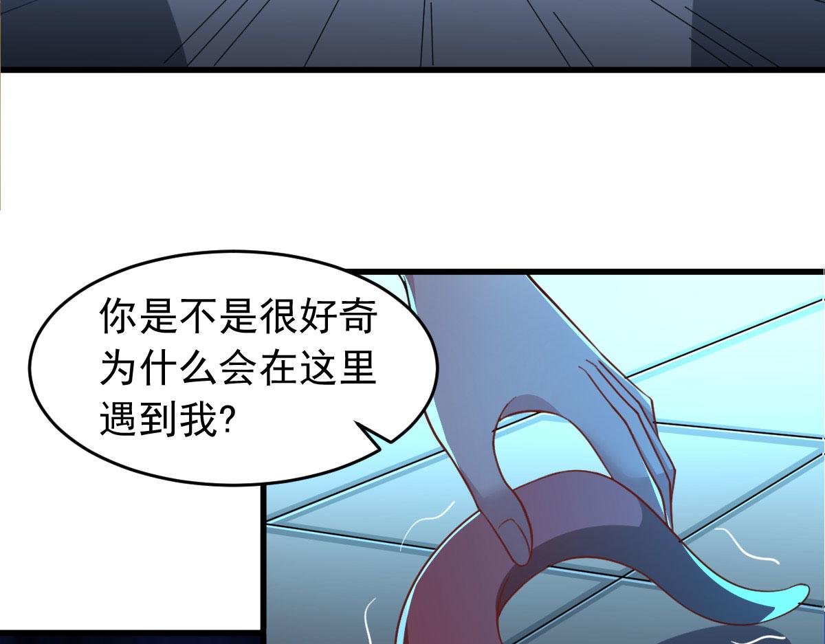 《穿进漫画当反派》第59话 派蒙的真面目 第46页