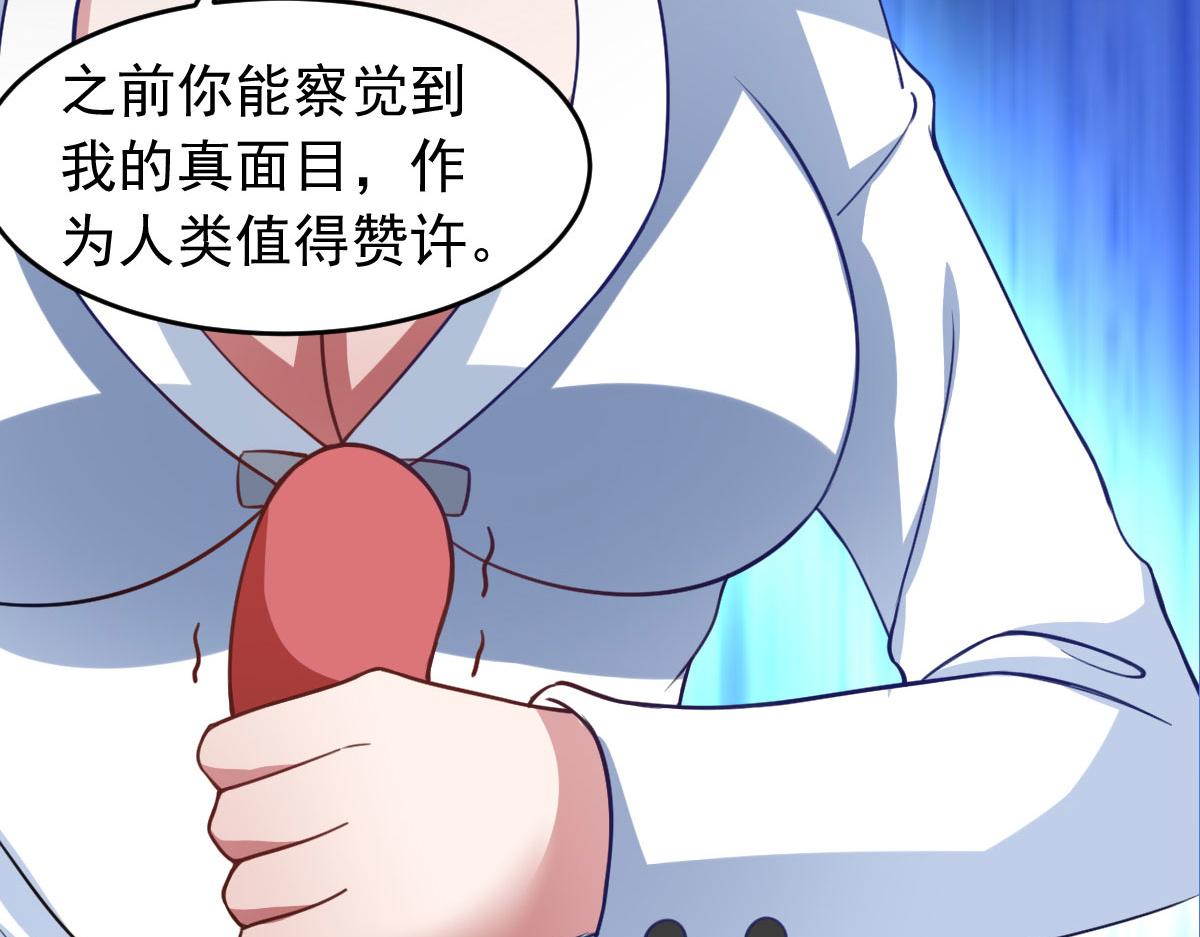 《穿进漫画当反派》第59话 派蒙的真面目 第49页