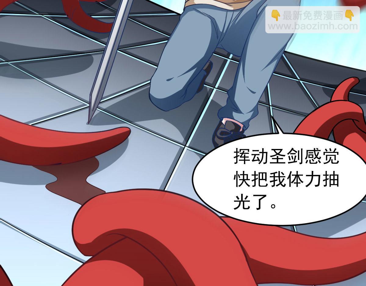 《穿进漫画当反派》第59话 派蒙的真面目 第5页