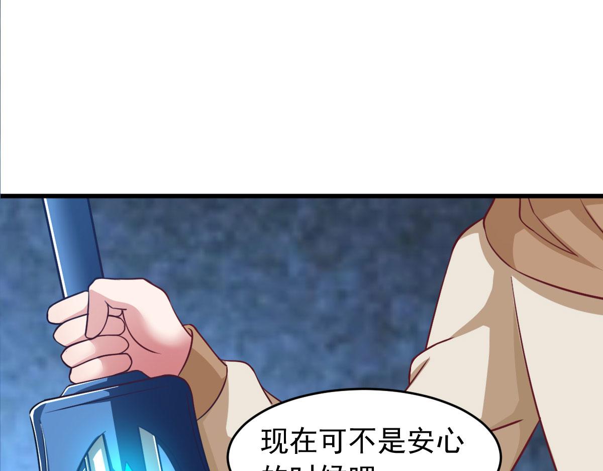 《穿进漫画当反派》第59话 派蒙的真面目 第7页