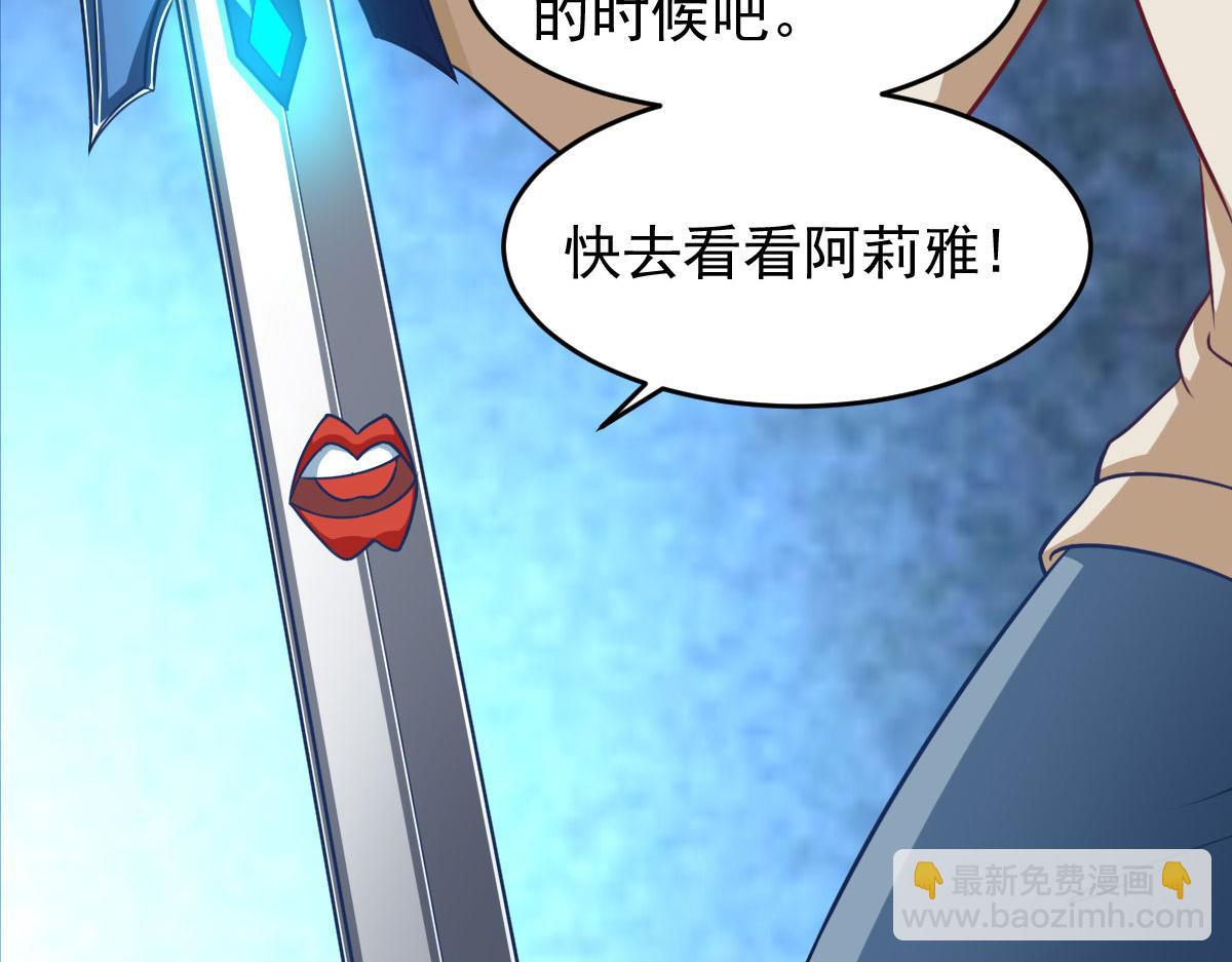 《穿进漫画当反派》第59话 派蒙的真面目 第8页