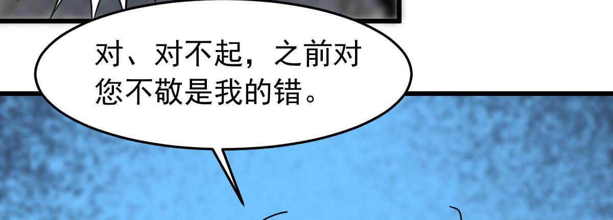 《穿进漫画当反派》第61话 我、我的身体好热 第13页