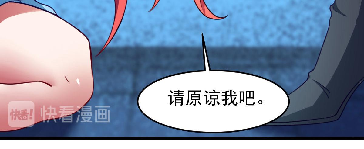 《穿进漫画当反派》第61话 我、我的身体好热 第15页