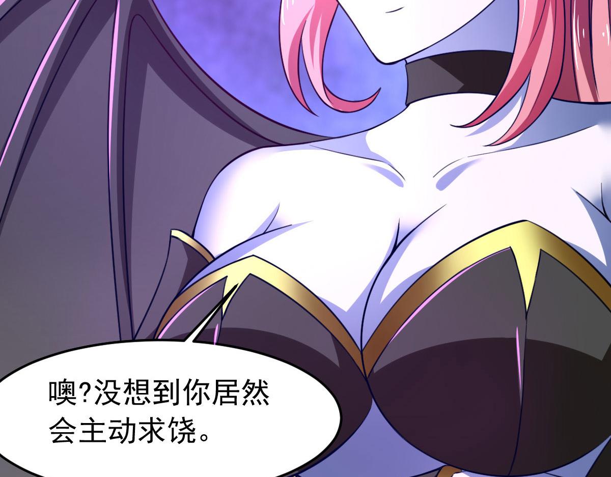 《穿进漫画当反派》第61话 我、我的身体好热 第17页