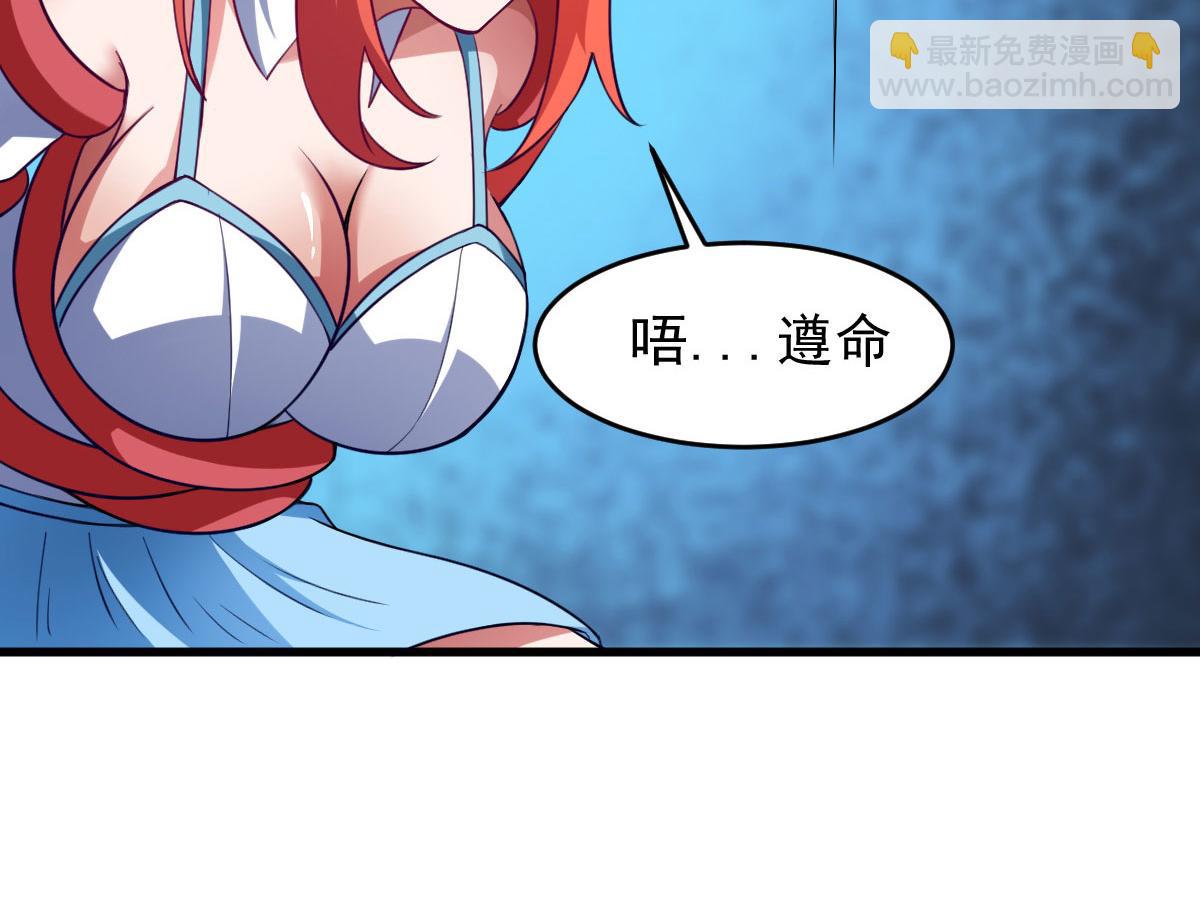 《穿进漫画当反派》第61话 我、我的身体好热 第26页