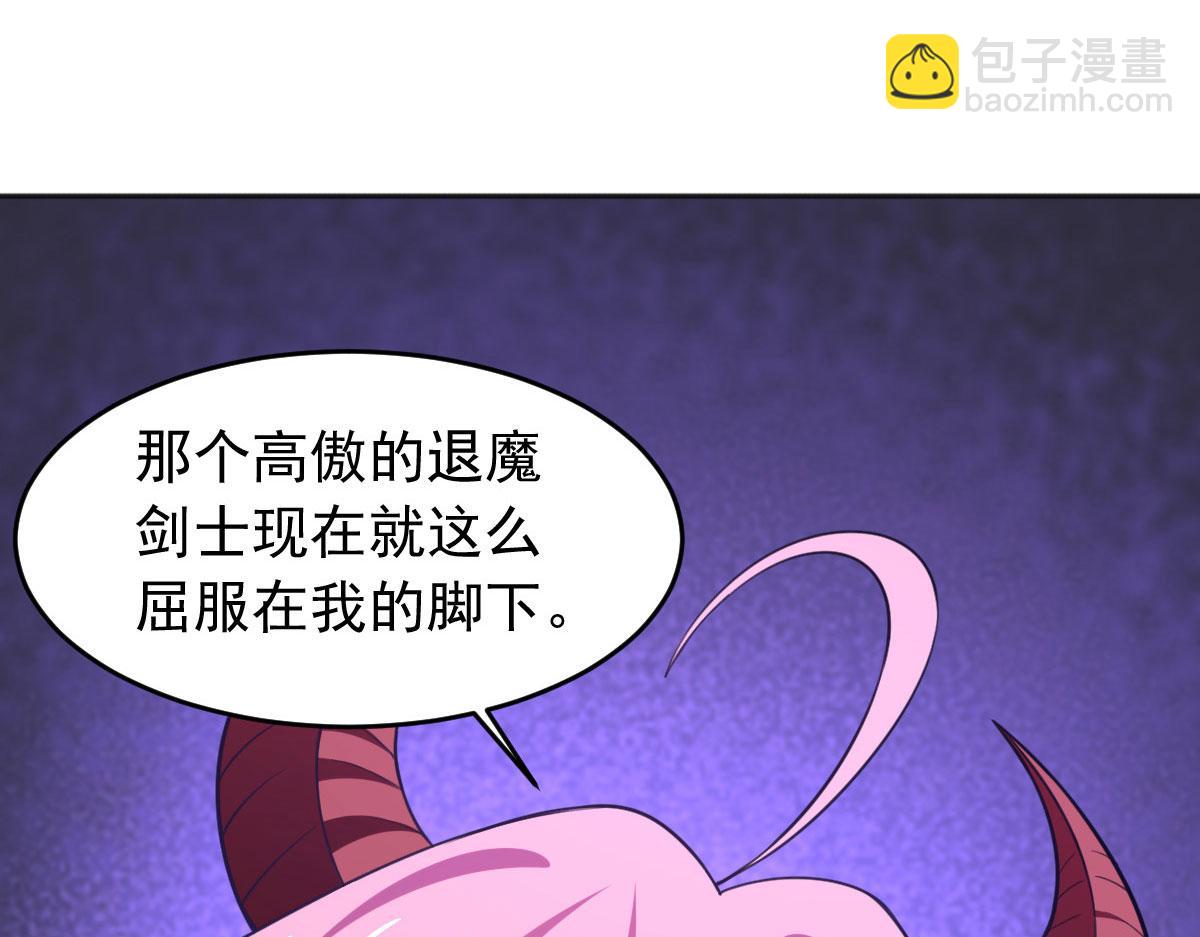 《穿进漫画当反派》第61话 我、我的身体好热 第27页