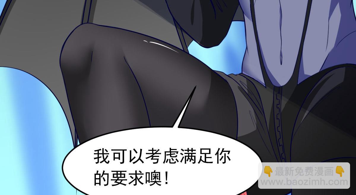 《穿进漫画当反派》第61话 我、我的身体好热 第32页