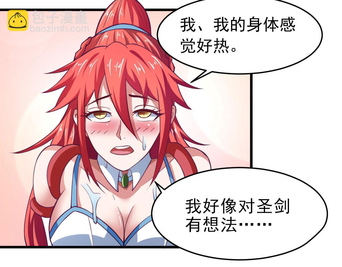 《穿进漫画当反派》第61话 我、我的身体好热 第35页