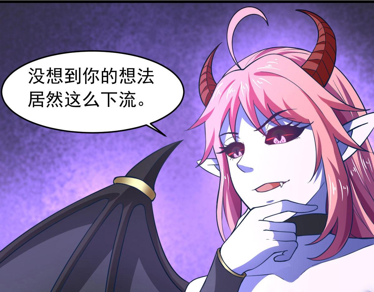 《穿进漫画当反派》第61话 我、我的身体好热 第36页