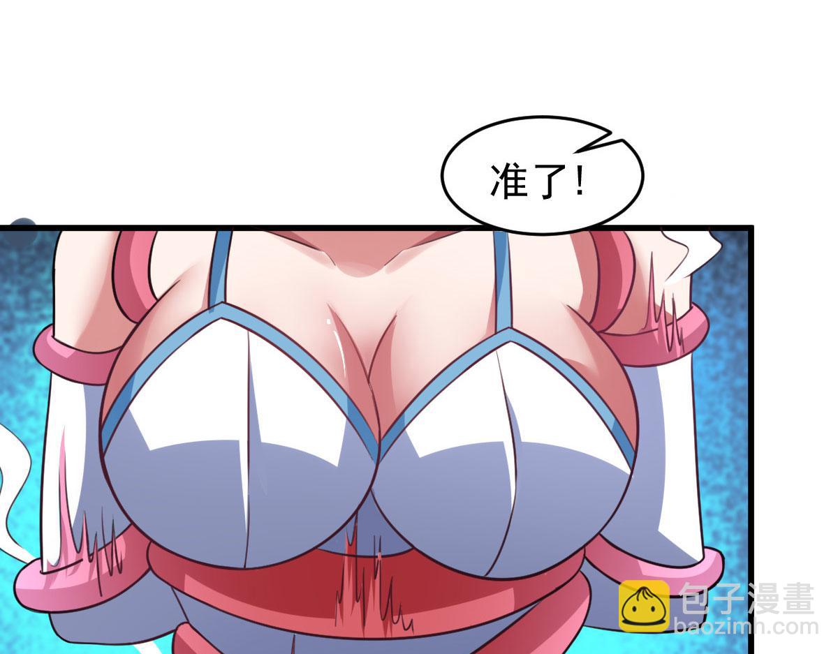 《穿进漫画当反派》第61话 我、我的身体好热 第38页
