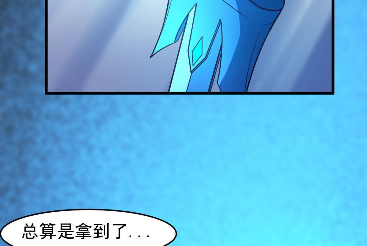 《穿进漫画当反派》第61话 我、我的身体好热 第44页