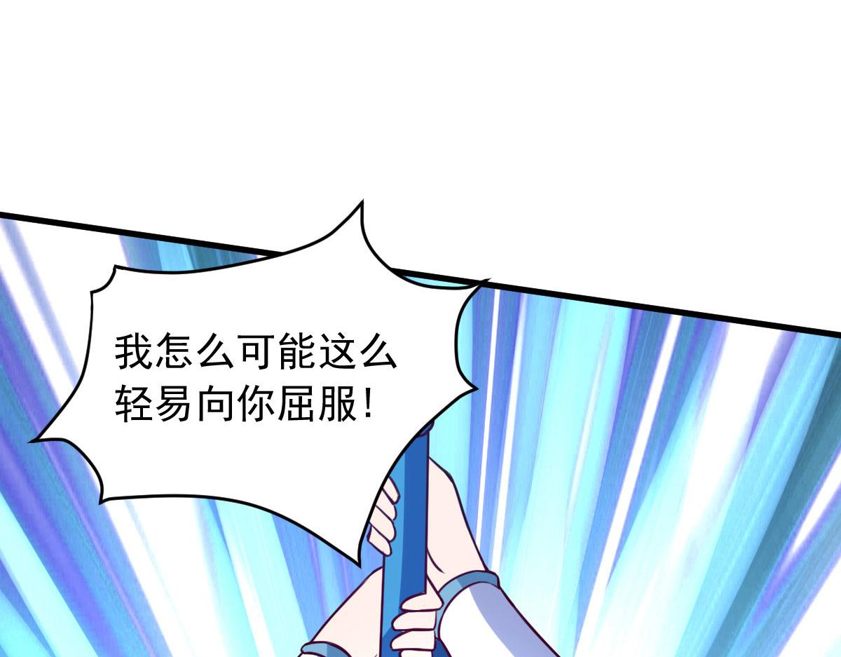 《穿进漫画当反派》第61话 我、我的身体好热 第48页