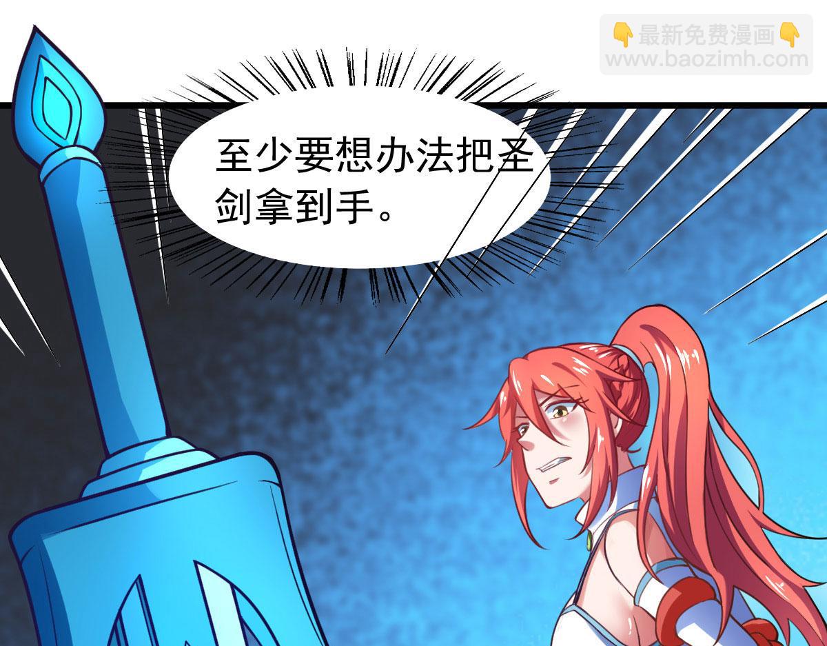 《穿进漫画当反派》第61话 我、我的身体好热 第4页