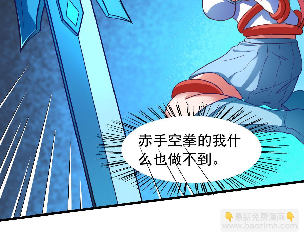 《穿进漫画当反派》第61话 我、我的身体好热 第5页